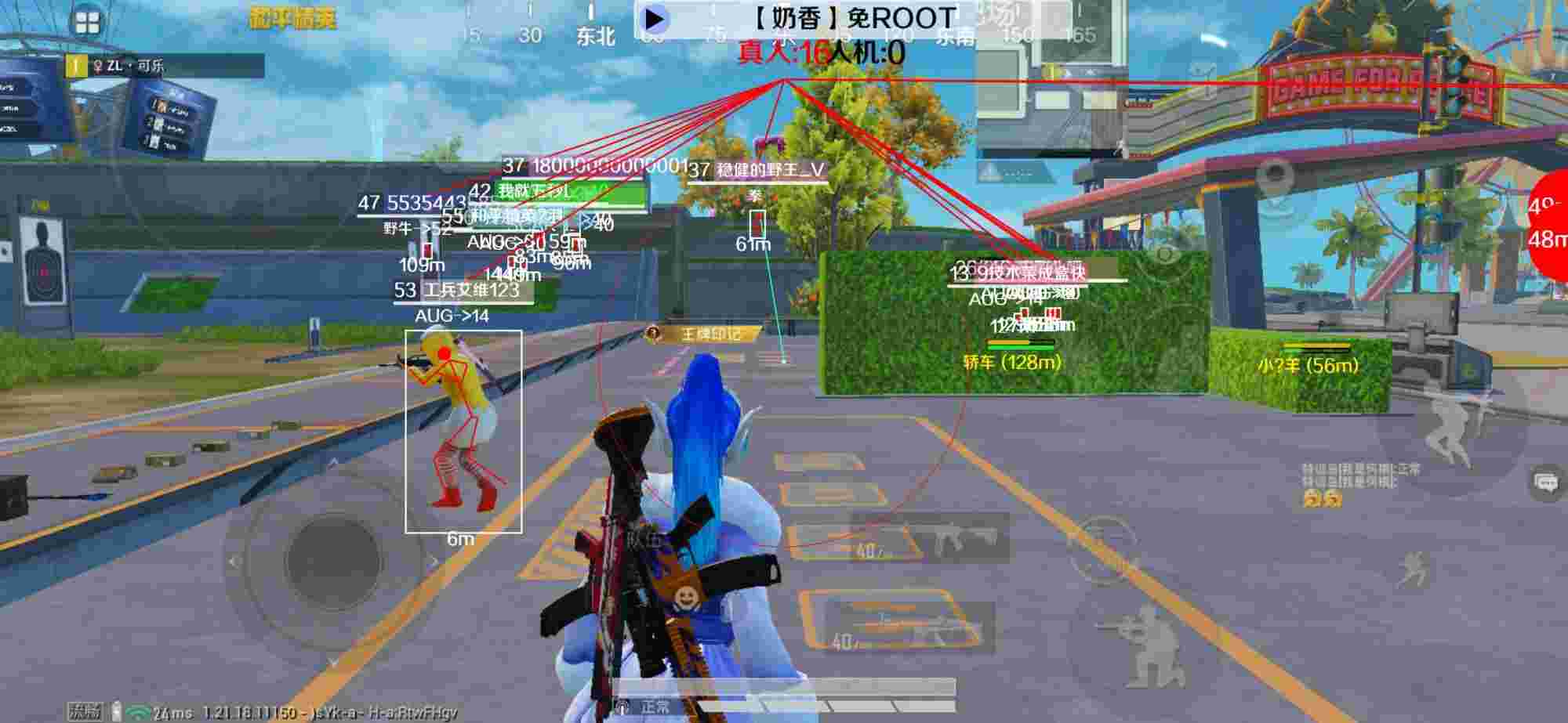 和平精英辅助《布丁》改名《奶香》依旧稳定中 - 和平精英锁头自瞄透视挂辅助预览图